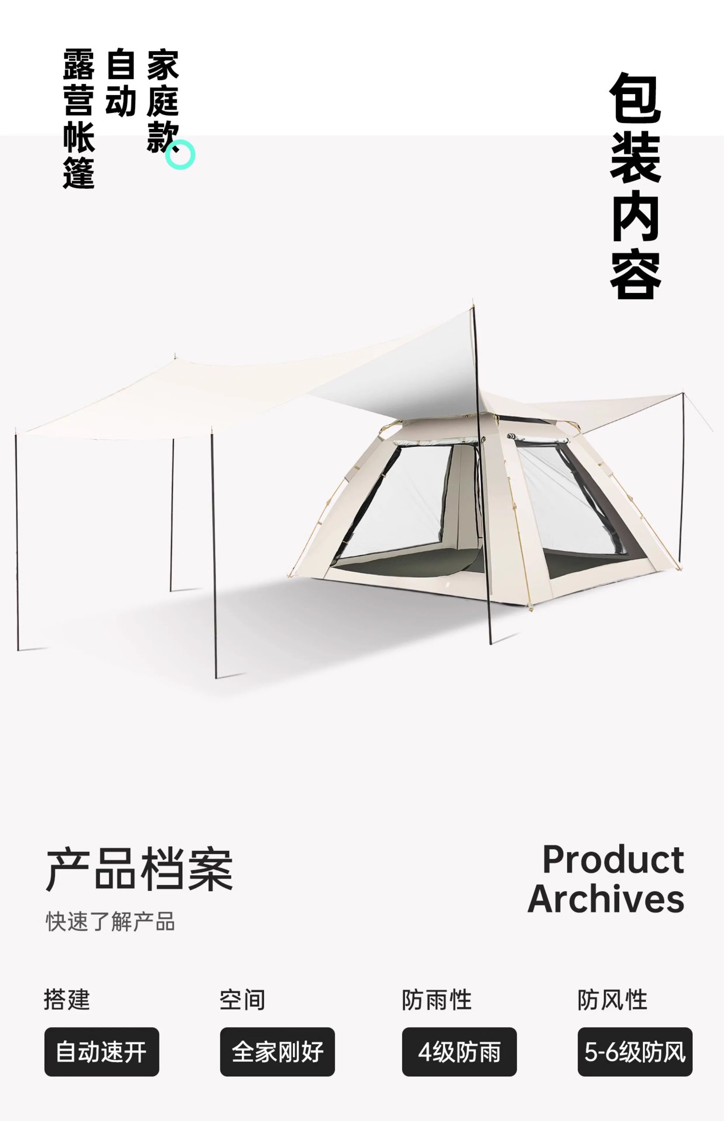Outdoor Portable Quick-Open Tent, Travel Camping Tent with Canopy, Outdoor Leisure Sunshade, Rain Protection, Sun Protection for Multiple People