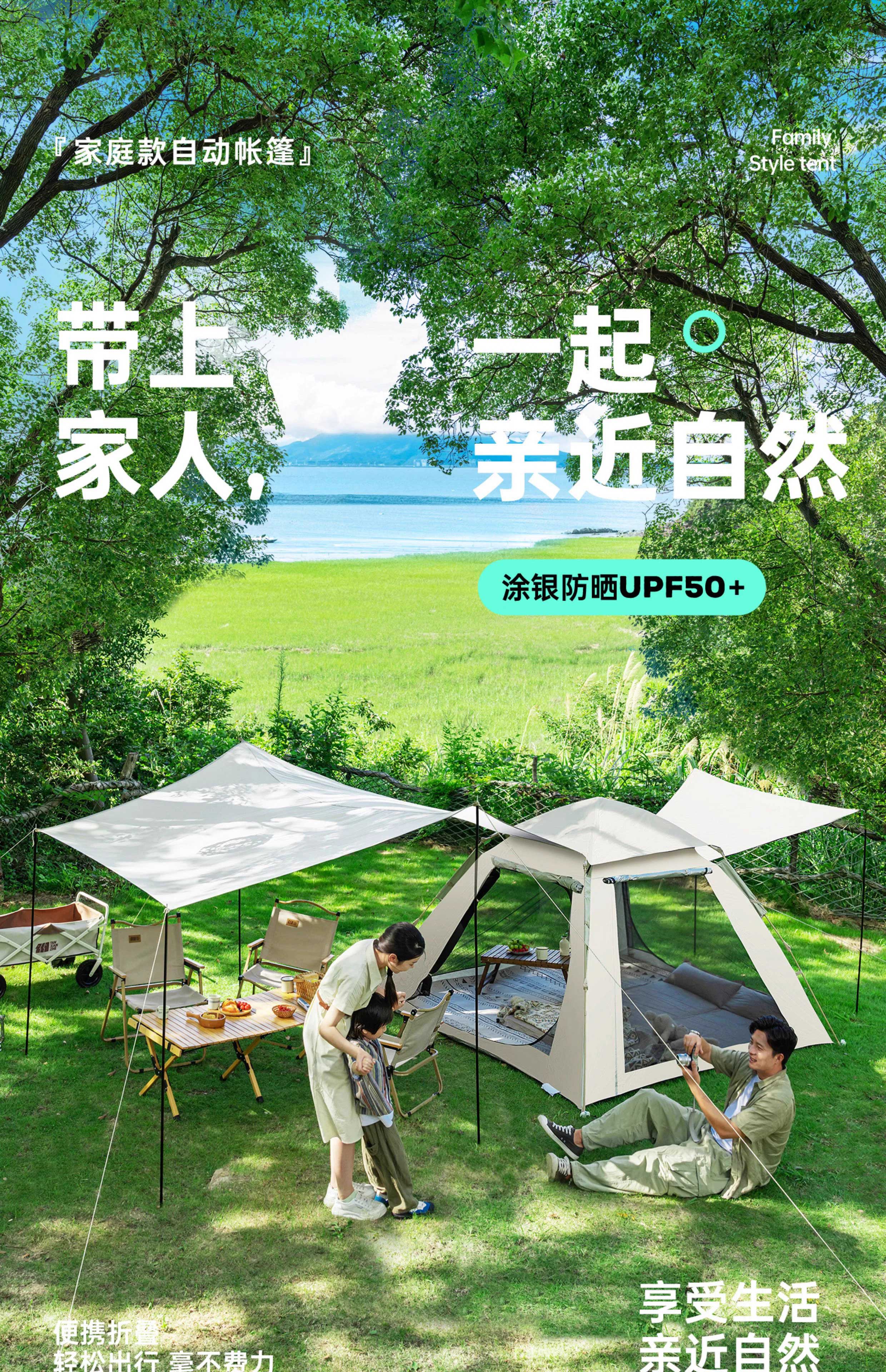 Outdoor Portable Quick-Open Tent, Travel Camping Tent with Canopy, Outdoor Leisure Sunshade, Rain Protection, Sun Protection for Multiple People