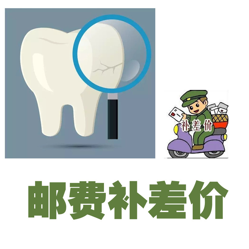 Special patch link postage difference and pay the difference price of the special price how much to make up how many yuan 1 yuan