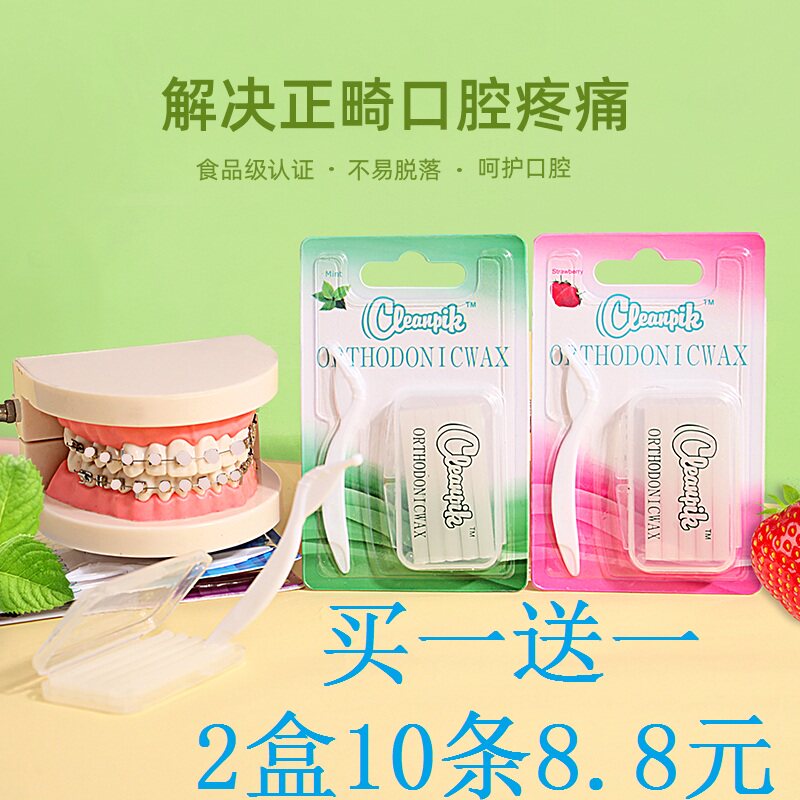 American cleanpik orthodontics protects clamp tooth anti-grinding mouth tooth corrective mucosa mucous oral wax