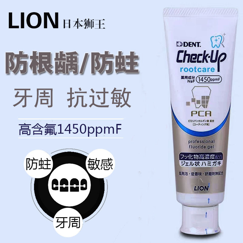 Lion King Anti-root Caries Correction Toothpaste rootcare Toothpaste Adult Anti-allergy Anti-moth Caries White Spots
