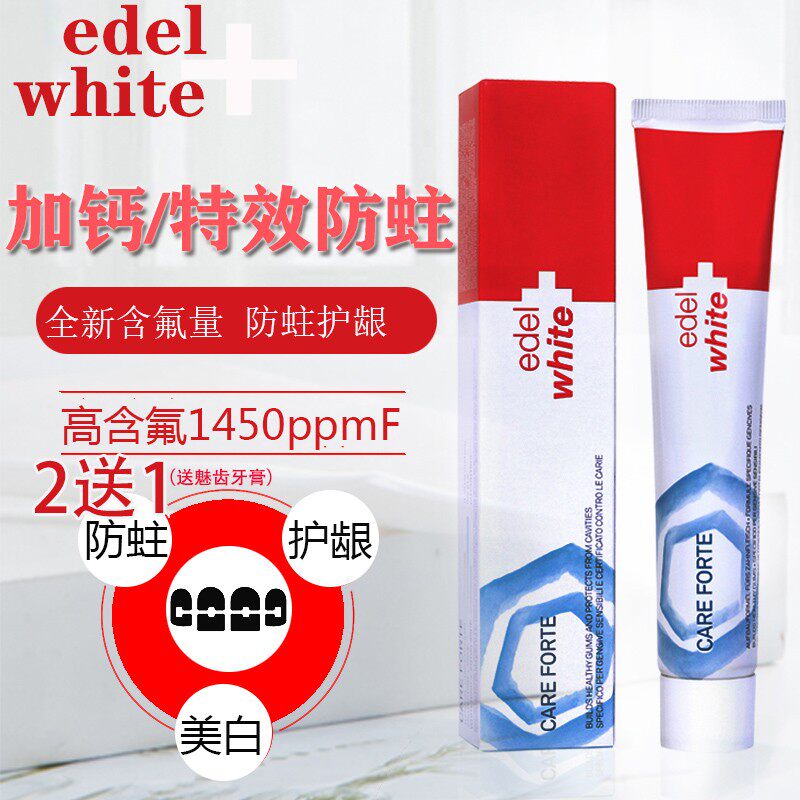 Switzerland imported edel white orthodontic toothpaste fluoride moth-proof children adult braces for orthodontic teeth