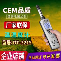 CEM Huashengchang industrial temperature and humidity meter high precision and reliable air dew point wet bulb test DT-321S