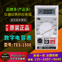 Taiwan Taishi tes1500 Digital Capacitance Meter TES-1500 Wide Range Capacitance Detector 0 1pf-20m