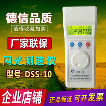 Suzhou Litong DSS-10 rechargeable LED flash tachometer tachometer Dess10