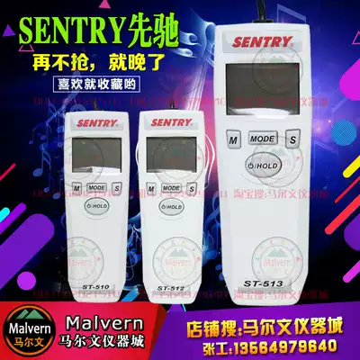 Taiwan Sentry ST-510 ST-512 ST-513 UV Irradiator sentry UV Intensity Meter