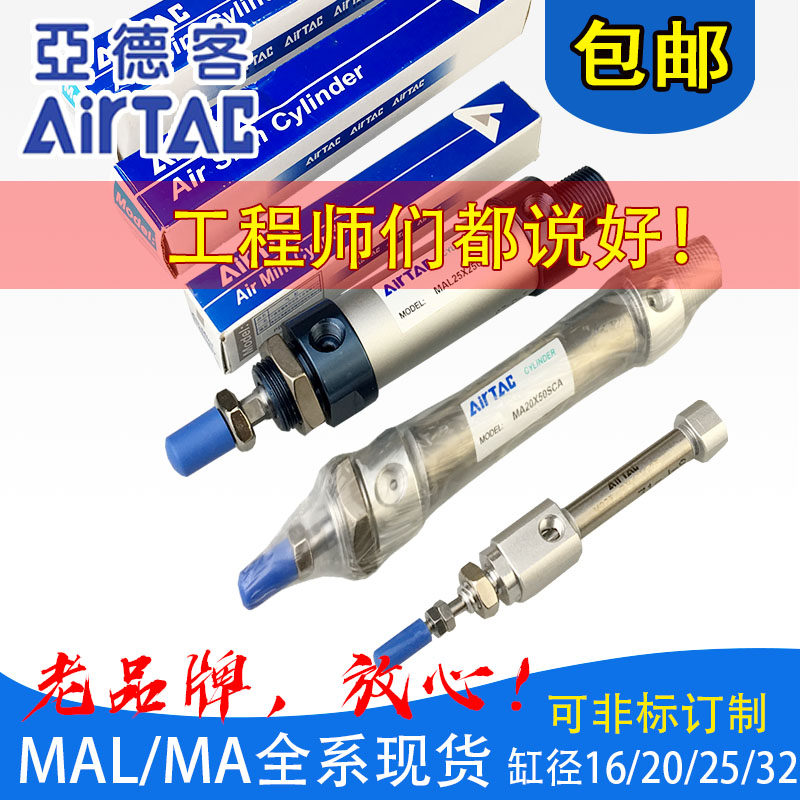 The Yad Passenger Cylinder MAL25X25X50X75X100X125X150X175X200X250X300X350X400