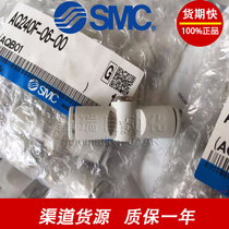 SMC quick exhaust valve AQ240F-04-00-04-06-00-06 AQ340F-06-00-06