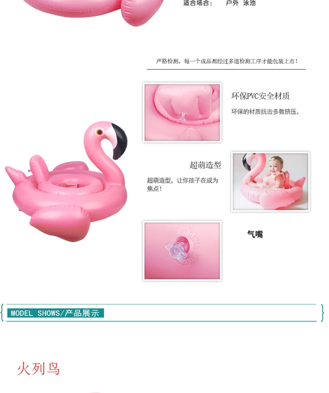 Vòng bơi flamingo cho trẻ em 3 tuổi Ghế bé trai bé gái 2 phao bơi vòng sơ sinh phao cứu sinh 1 đến 4 tuổi - Cao su nổi