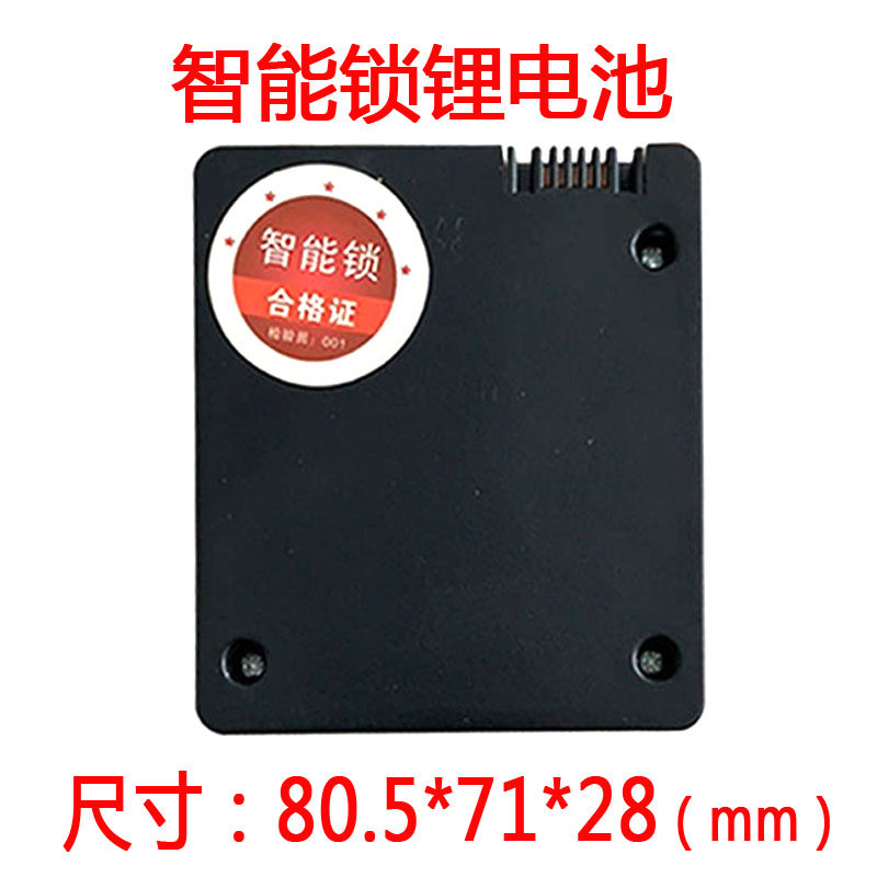 Goode comes to AOC smart door lock lithium battery ZNS-31 YS-2001M Series S series ZNS-YK008