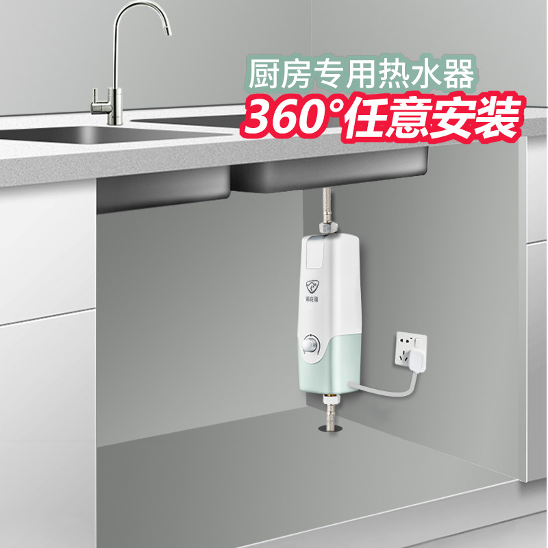 Nox small kitchen treasure instant heat type small household fast heat electric water heater kitchen mini under-counter hot water treasure dishwashing