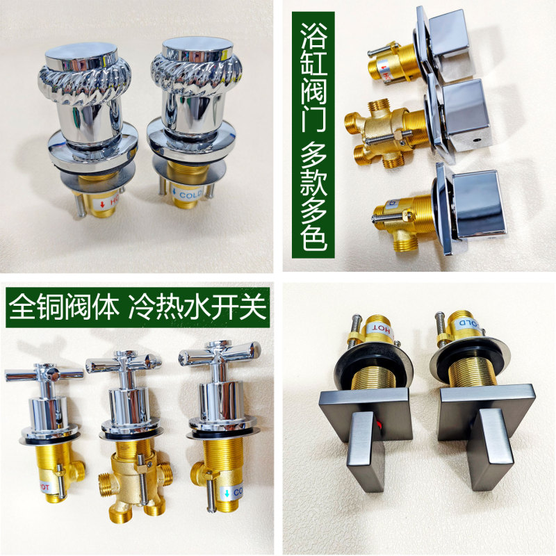 Bathtub Split Faucet Massage Bathtub Five-Piece Set All-Copper Hot and Cold Water Switch Bathtub Three-Piece Set Water Diverter