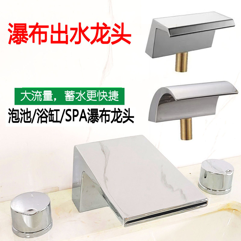 Three-Hole Hot and Cold Bathtub Faucet, Sitting Type, Large Flow Waterfall Outlet, Large Bathtub Soaking Pool, Large Diameter Inlet Faucet