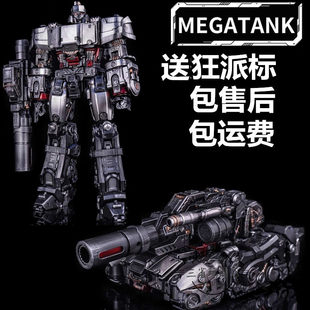 Megatank Mt01 Tank Way Mizhen Dictator Decormation Toy Crazy Robot Diamond Alloy Версия