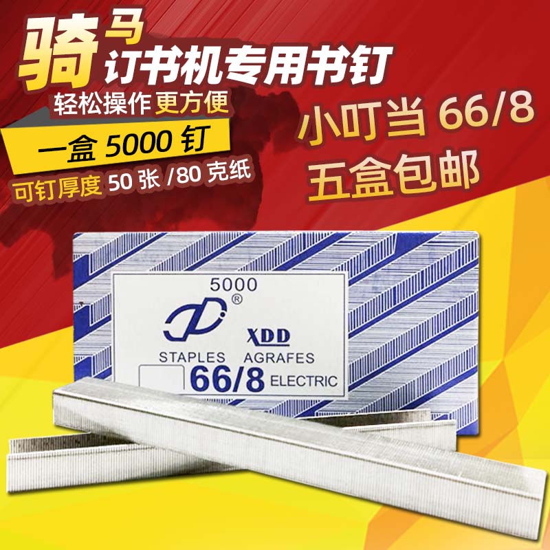 Tinking 106 105 Electric Riding Cruck Book Book Book Nails Book Needle 66 8 Thick Layer Book