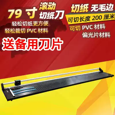 Fang Ling 79 inch rolling cutter paper cutter rolling paper cutter can cut PVC replaceable blade to send blade