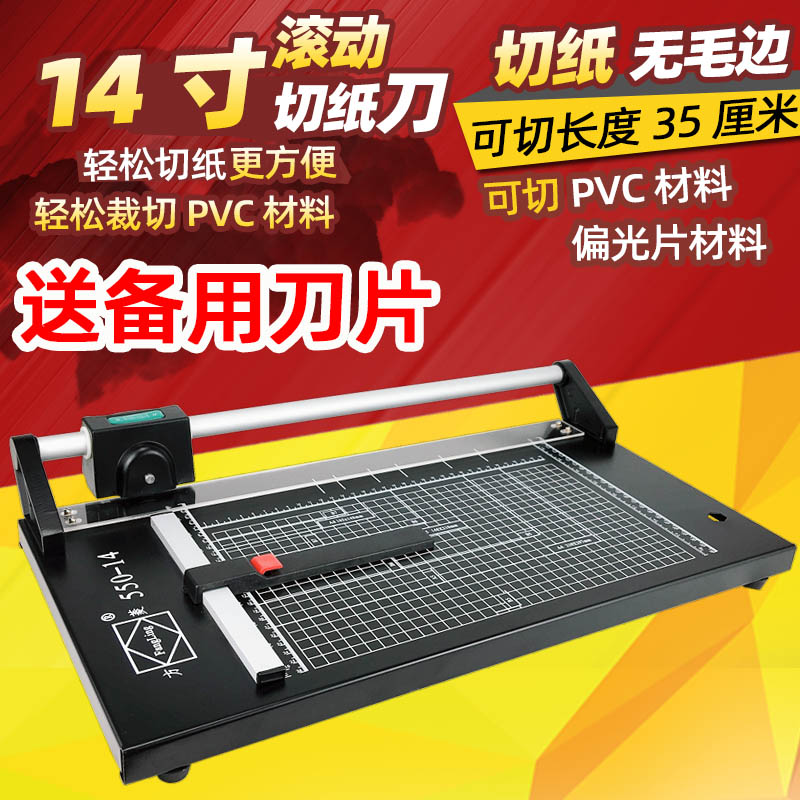 Square rhombus 14 inch roll cutting paper knife roll cut paper knife Cut PVC Exchangeable Blade Delivering Blade