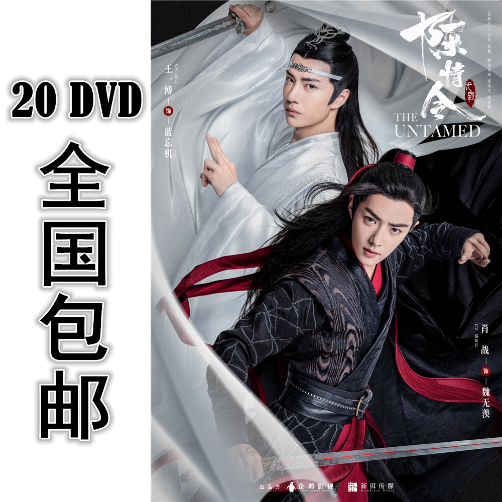 Chen Love Order Thai Edition 20 *DVD 20 Set full Mandarin Chinese character HD Showar Wang Yibo