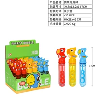 1 попугай маленькая пузырька с пузырькой, случайный цвет