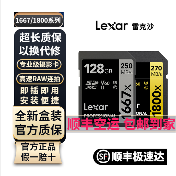 Lexar Reksha 1800X 1667X Sony Micromono High-speed Photography Camera SD Memory Card V60 -Taobao
