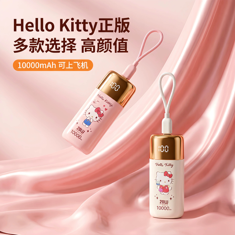 Hellokitty Capsule Power Bank 3C Certified Fast Charging Large Capacity 2026 New Model Ultra-Thin Compact Portable Cute