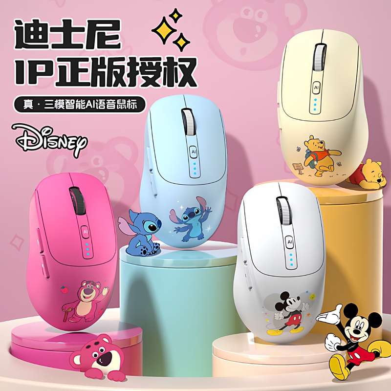 Disney Ai Smart Voice Mouse Wireless Bluetooth Silent Voice-Activated Typing Translation Writing Office General-Purpose