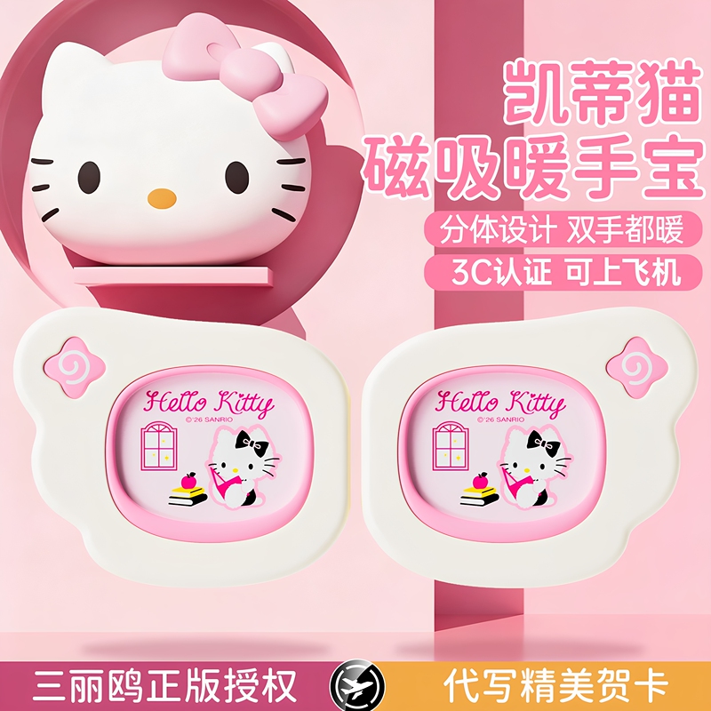Hellokitty Hand Warmer 2026 New Model Rechargeable Hand-Held Self-Heating Mini Portable Gift for Girls