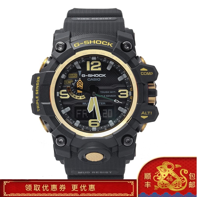 casio g shock solar radio