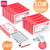 (10 boxes) Deli 0012 stapler No. 12 24 6 universal standard unified stapler nail book needle