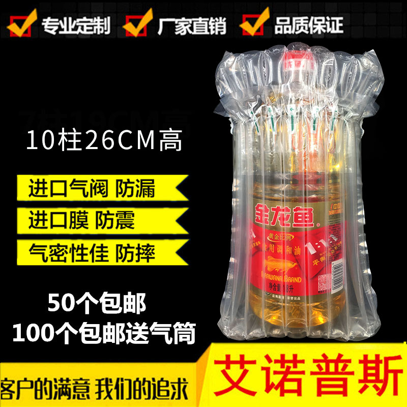 10 column 26 high 2 5L edible oil gas column bag express package inflatable bubble column buffer logistics thickened air