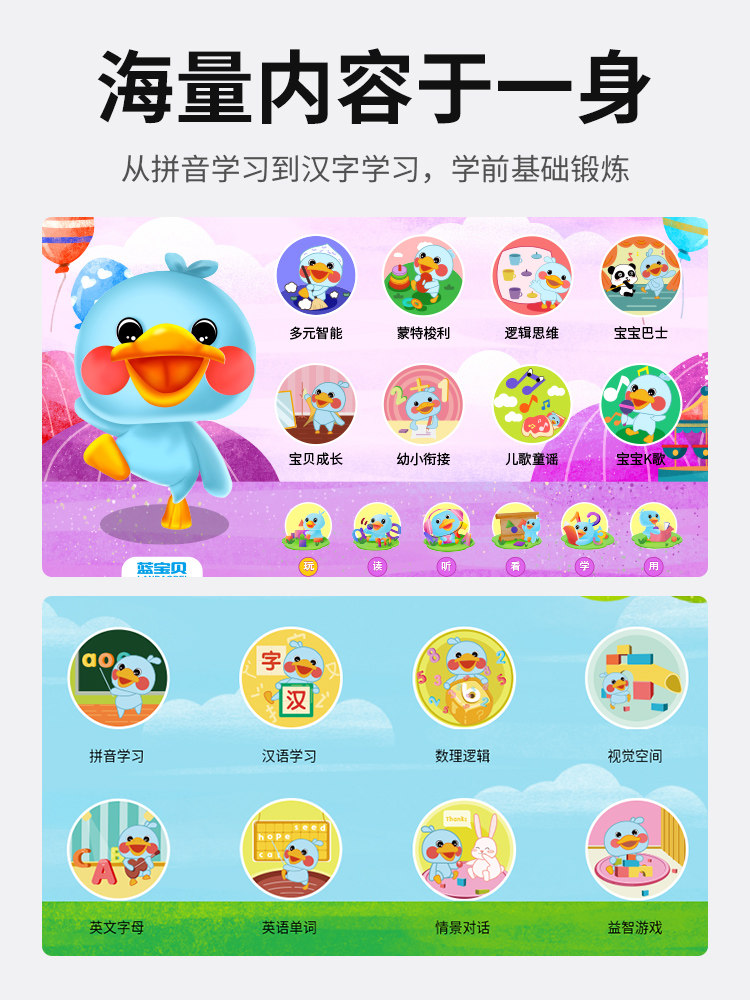 Blue Baby Big Yellow Duck Children's Early Education Machine for Babies over 3 Years Old, Intelligent Learning Machine for Toddlers, Story Enlightenment and Educational Toys