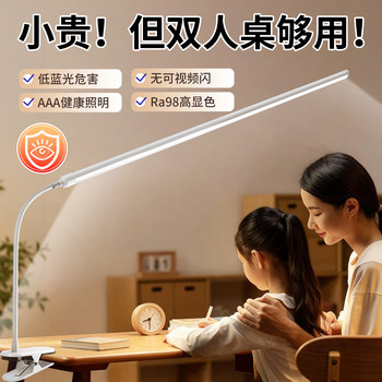 Desktop Lamp for Eye Protection, Special for Studying and Reading, Clip-On Type, 2026 New Model, Plug-In Type, Student Desk Long Strip Lamp