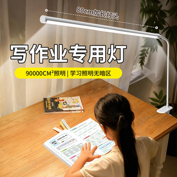 Special Desk Lamp for Homework, Eye Protection, Study and Reading Lamp, Plug-In Desk Lamp, Long Strip Lamp, Student Writing Clip Lamp