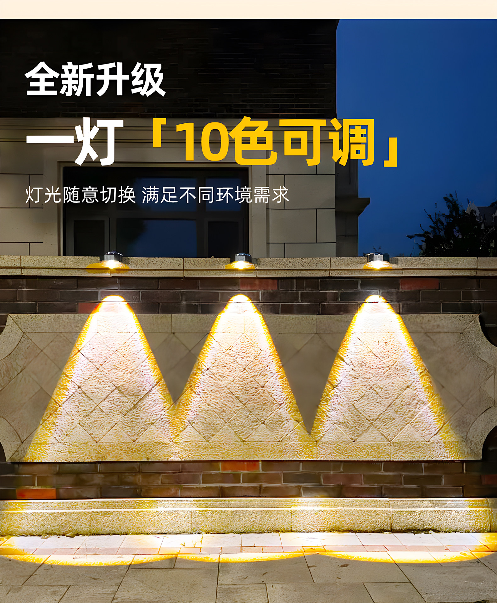 Открытый стене 太阳能家用庭院灯网红小院子布置造景2025新款led洗墙灯户外壁灯 Xlys