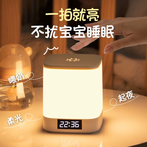 Ночник для кормящих грудью для спальни, ночная настольная лампа, защита глаз