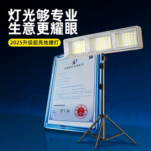 Лампа для уличного прилавка, ночной рынок, портативная перезаряжаемая светодиодная перезаряжаемая лампа, сверхдлительный срок службы батареи, лампа аварийного освещения большой емкости для киосков