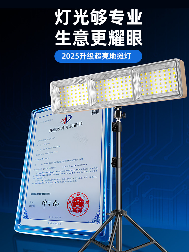 Portable Rechargeable Led Light for Street Stalls, Long Battery Life, Large Capacity, Emergency Charging Lighting for Street Stalls