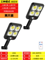 [Две установки] [Белый свет] 100 -й высокая яркая модель [освещает около 100 квадратных метров] Индукция тела человека+контроль света+дистанционное управление