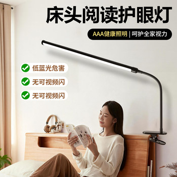 Bedside Reading Lamp, Eye Protection, Special Plug-In Type for Studying, Clip-On Book Desktop Full-Spectrum Student Writing Shadowless Lamp
