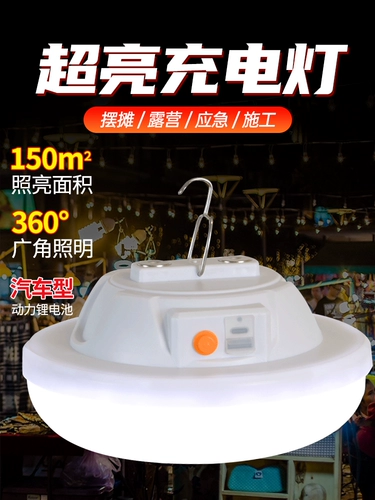 Перезаряжаемая супер яркая светодиодная сверхдлинная лампочка, дорожное аварийное освещение