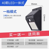 [Купите Один получите один бесплатно] Будут отправлены 2 датчика человеческого тела и 40 ламповых бусин.