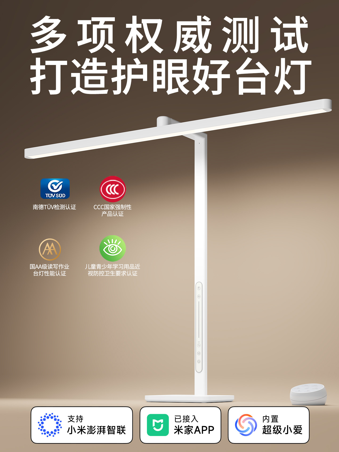 Desk Lamp for Eye Protection, Specially Designed for Studying and Preventing Myopia, Suitable for Children Doing Homework, Has Been Integrated with the Mijia App Smart Small Lamp