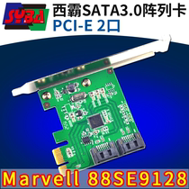 West Ba PCI-E 1X SATA 3 0 array card 2 port NCQ 6G card RAID 0 RAID 1 card