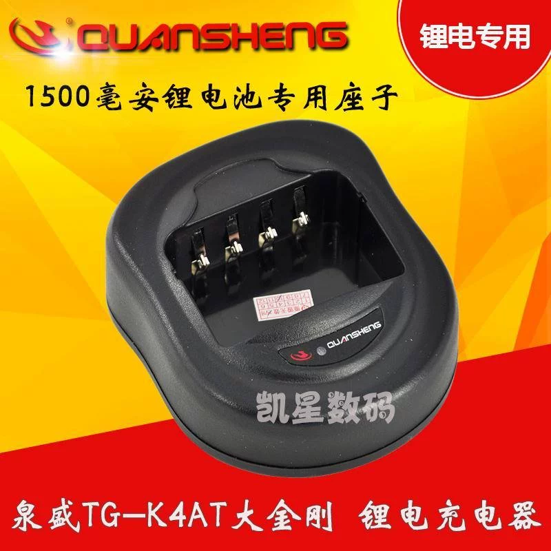 Bộ sạc Quansheng King Kong TG-K4AT Bộ sạc 1500 Lithium Giá đỡ Giá đỡ riêng biệt - Khác