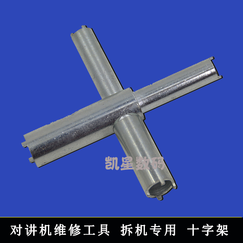 Walkie-Talkie Disassembly Tool, Cross-Shaped Walkie-Talkie Repair Tool, Universal Disassembly Tool for Most Handheld Radios