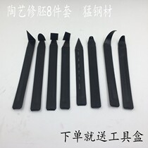 Pottery Artisanal Repair Blanks Knife Repair Die Knife Ceramic Plaster Scraper Ceramic Surface Treatment Scraper Model Complete