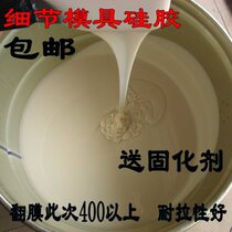Mold Silicone Handiwork Silicone Gel Turn Film Silicone Mold Material Silico Hardness Drop Glue Delivery Firming Agent