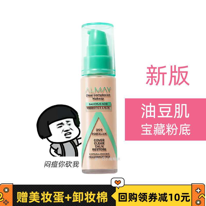 Spot Almay clear complexion anti-acne oil control clear salicylic acid liquid foundation 30ml oil pox muscle
