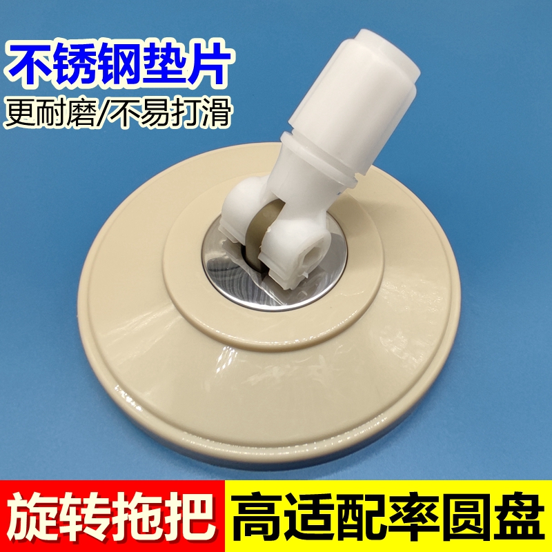 Rotating mop barrel disc plastic chassis accessories 16cm mop trays Xin days bully pier cloth replacement gripping head