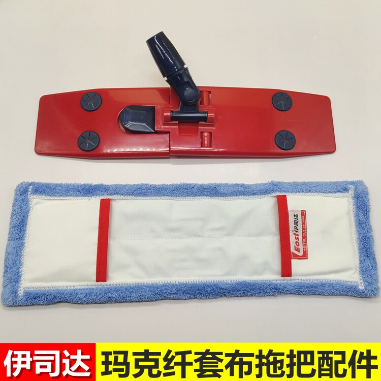 Isidamak slim push mop motherboard to replace Bulever sub-accessories Plastics folding plate sleeves Buchhead